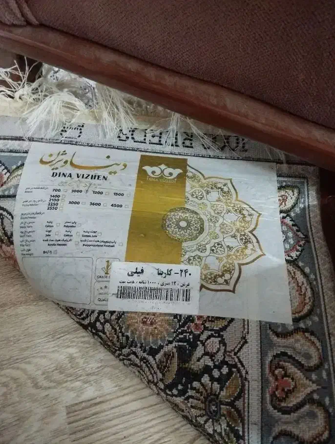 ۳ تا فرش ۱۲ متر و ۱۲ متر و ۶ متری|فرش|تهران, شکوفه (عبدل آباد)|دیوار