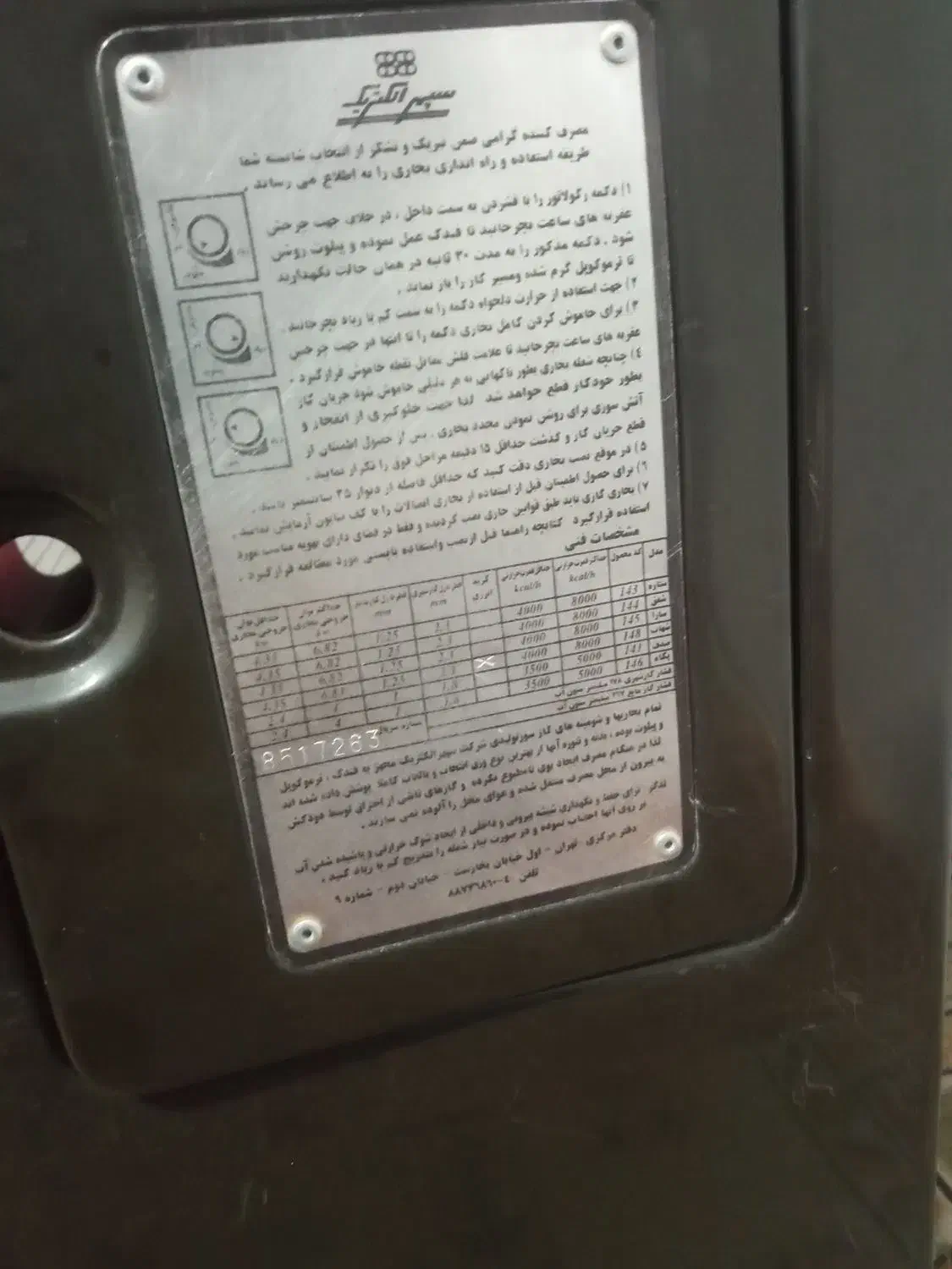 بخاری گازی سپهرالکتریک|بخاری، هیتر، شومینه|خرم‌آباد, |دیوار