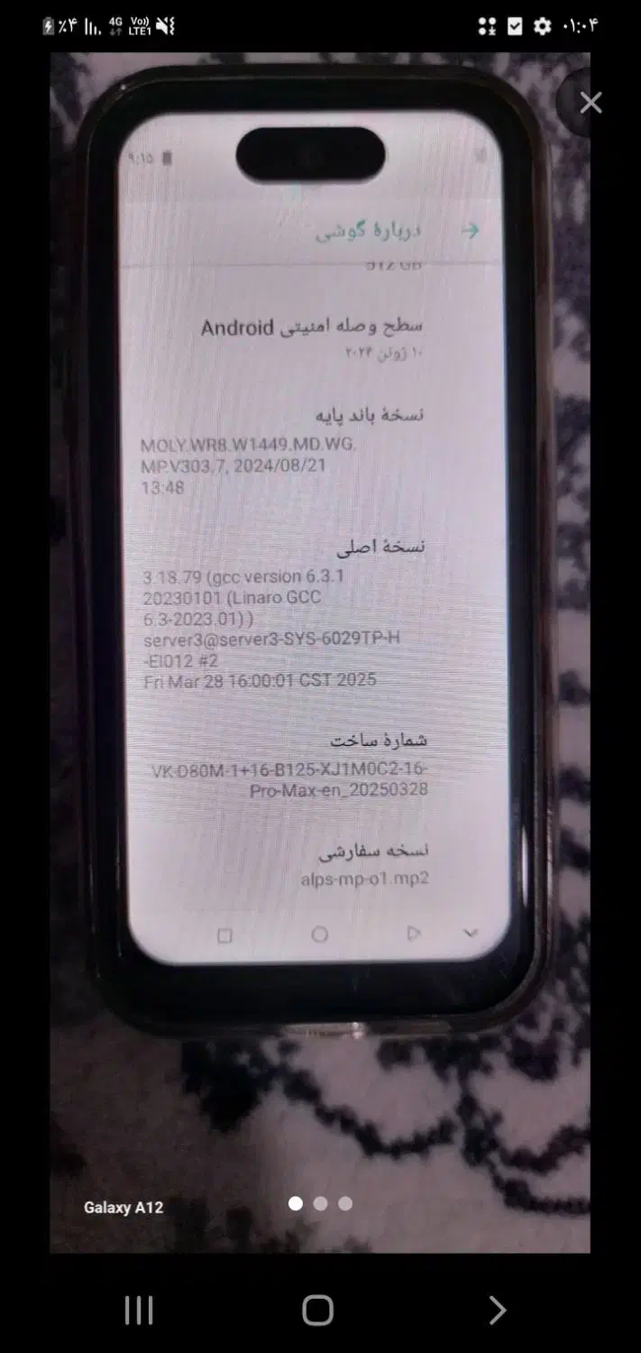 آیفون|موبایل|گرگان, |دیوار