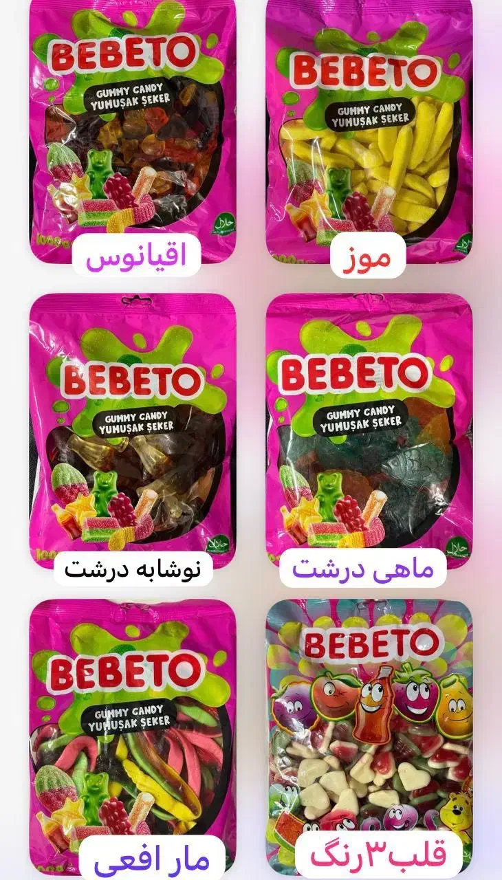 پاستیل|عمده‌فروشی|تهران, بازار|دیوار