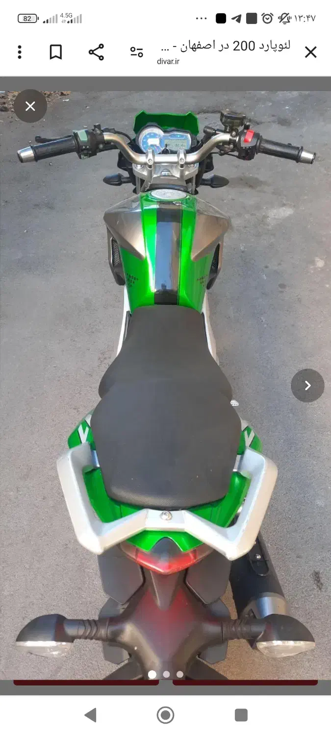 دینو لعوپار۲۰۰cc|موتورسیکلت|شاهین‌شهر, فردوسی|دیوار