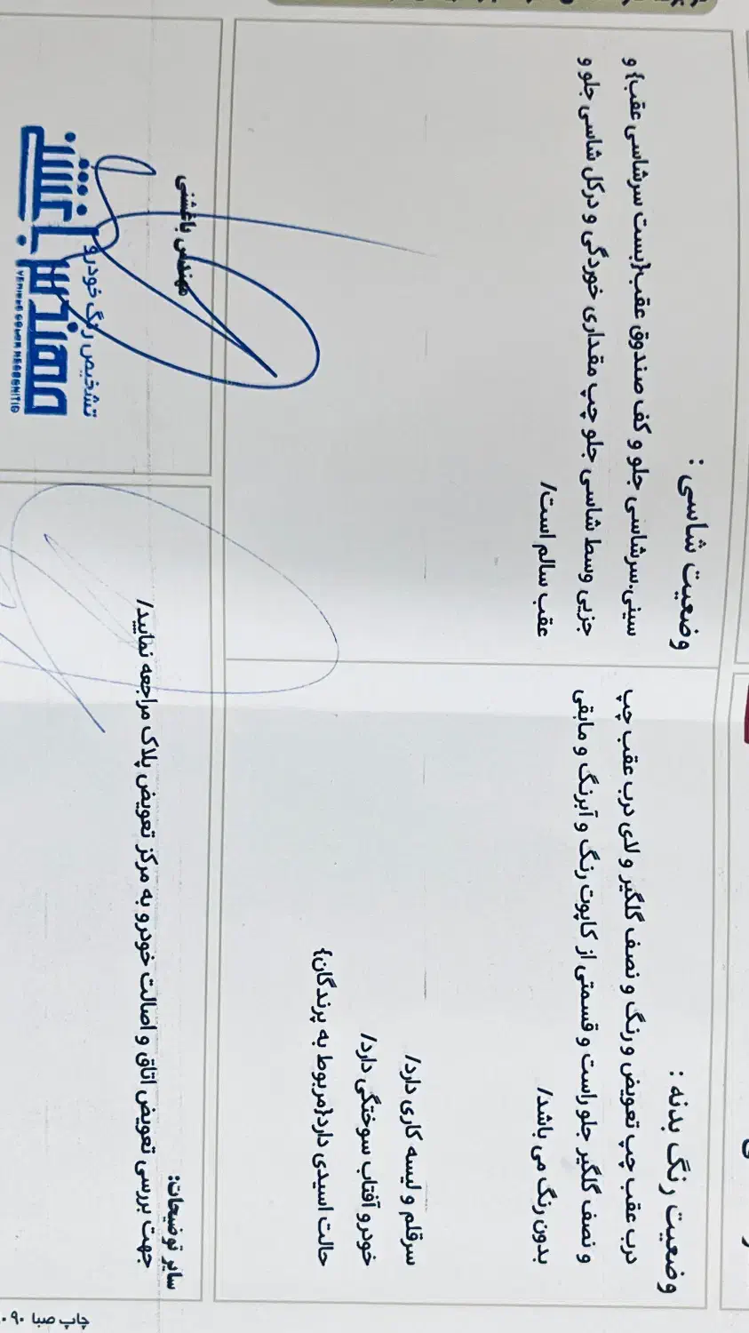 ام وی ام ۳۱۵ درحد|خودرو سواری و وانت|مشهد, آزادشهر|دیوار