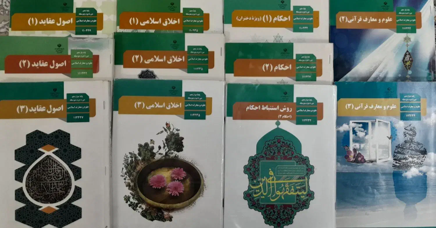 کتاب های درسی رشته معارف و انسانی|کتاب و مجله آموزشی|قم, صادقی|دیوار