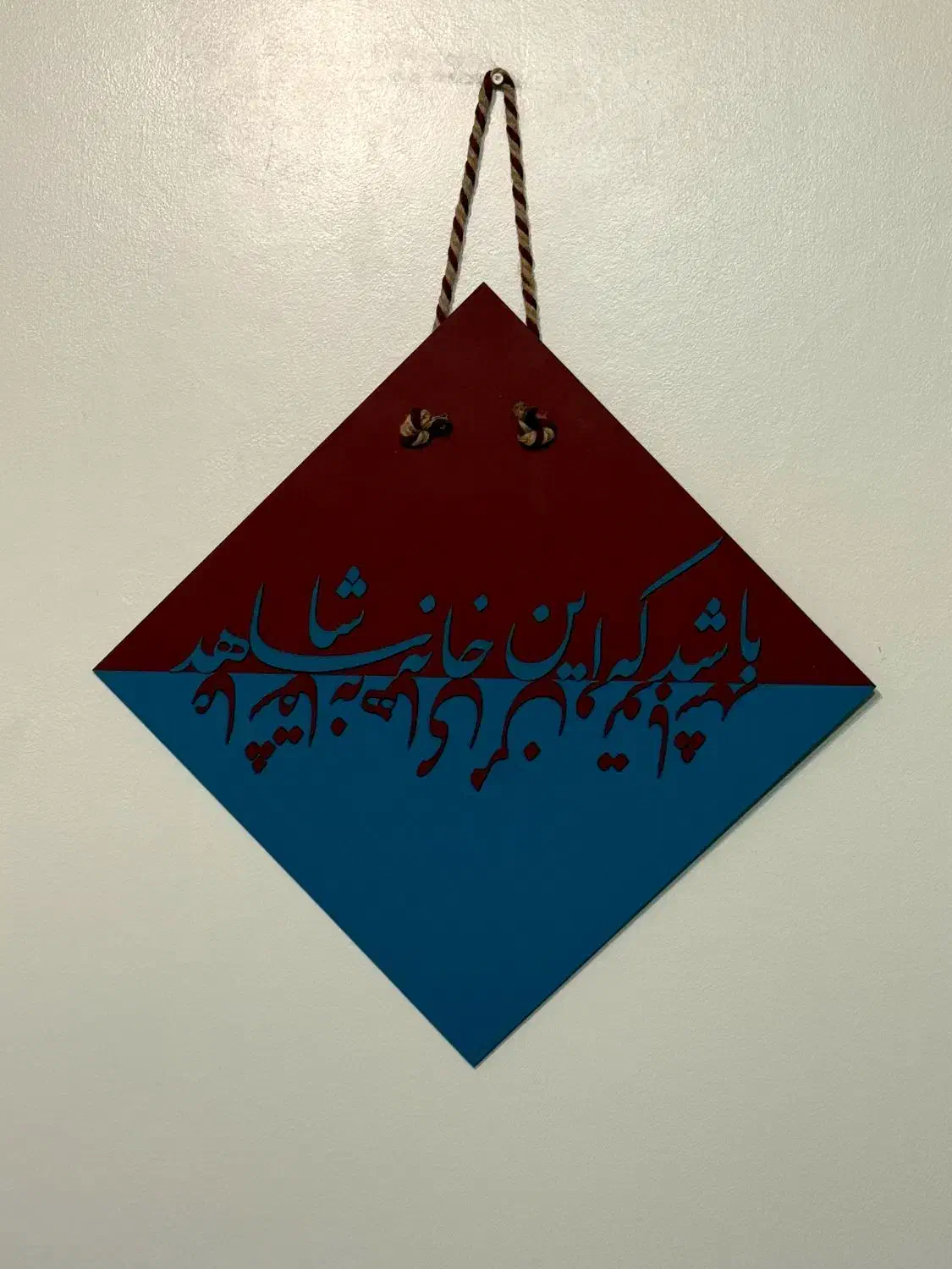 تابلو کالیگرافی عاشقانه|تابلو، نقاشی، عکس|چالوس, |دیوار