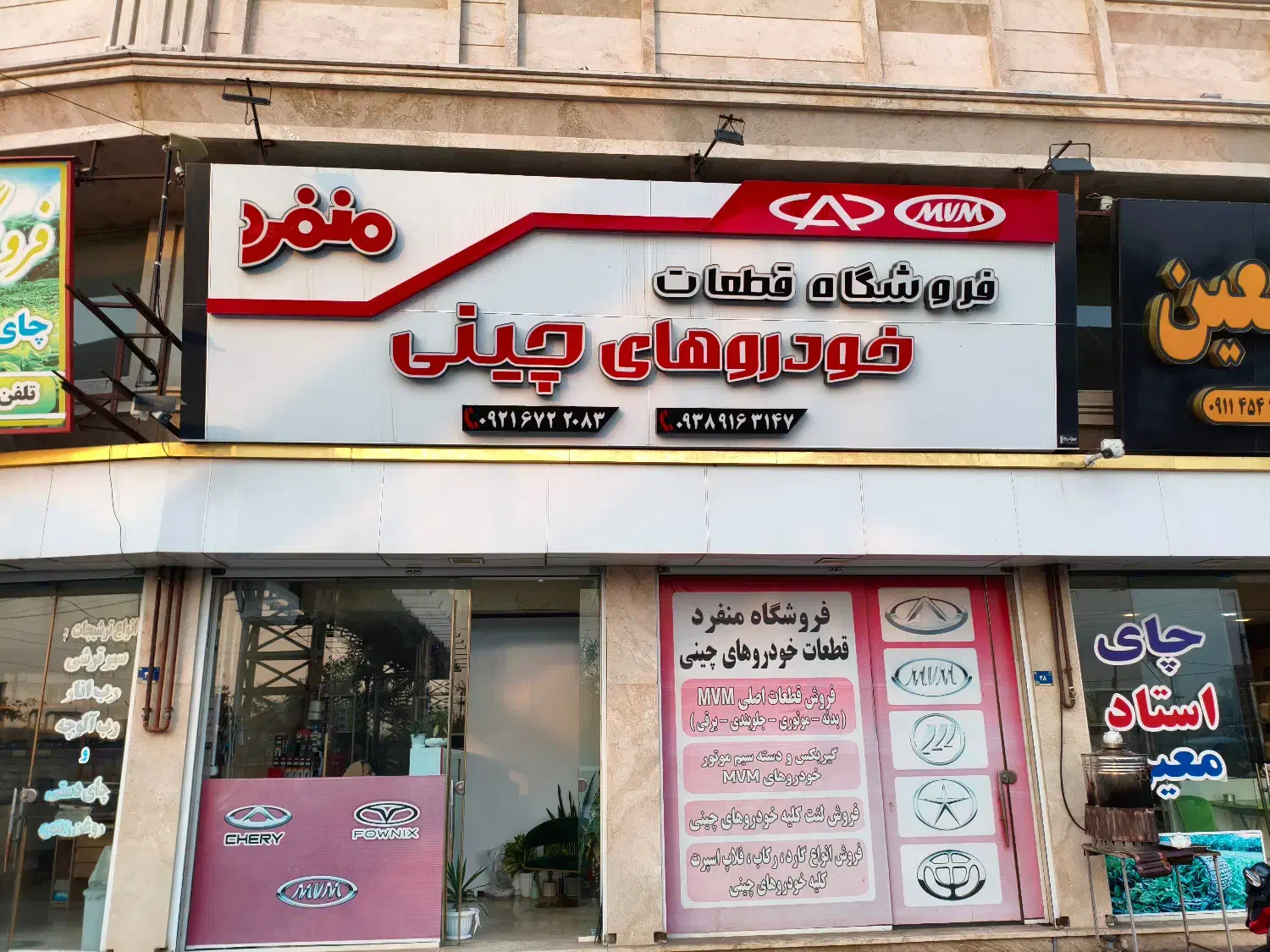 گارد و رکاب خودرو چینی|قطعات یدکی و لوازم جانبی|لاهیجان, بازکیاگوراب|دیوار