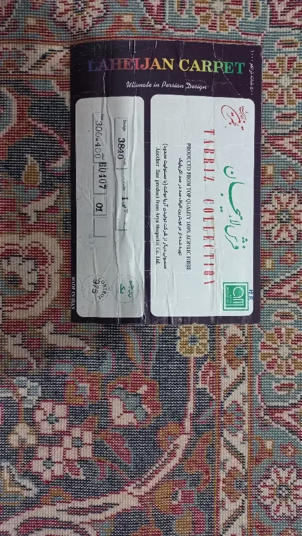 فرش|فرش|گنبد کاووس, |دیوار