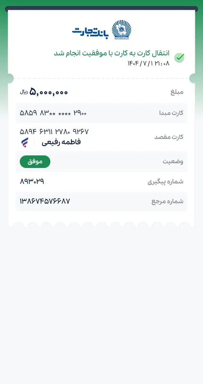 سبد کالا یارانه قرعه کشی قم کالا|حراج|قم, امامزاده ابراهیم|دیوار