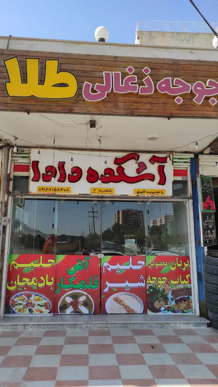 آشپز رستوران ماهر|استخدام خدمات فروشگاه و رستوران|اصفهان, سنجوانمره|دیوار