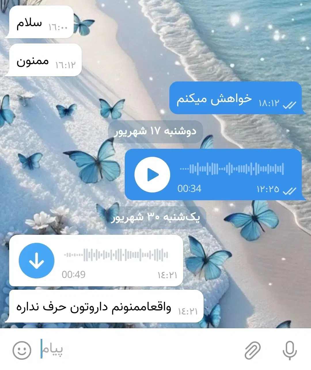 درمان دیابت (قند خون) کاملا ریشه ای و گیاهی|آرایشی، بهداشتی، درمانی|اهواز, کیانشهر|دیوار