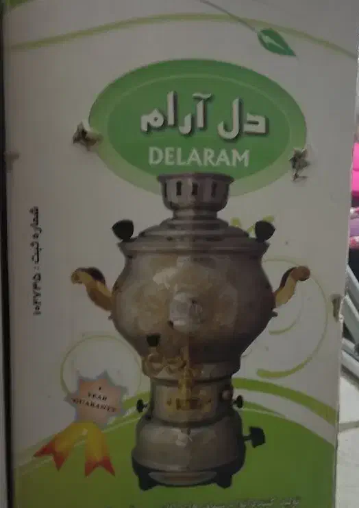 سماور گازی|سماور، چای‌ساز، قهوه‌ساز|شهرکرد, |دیوار