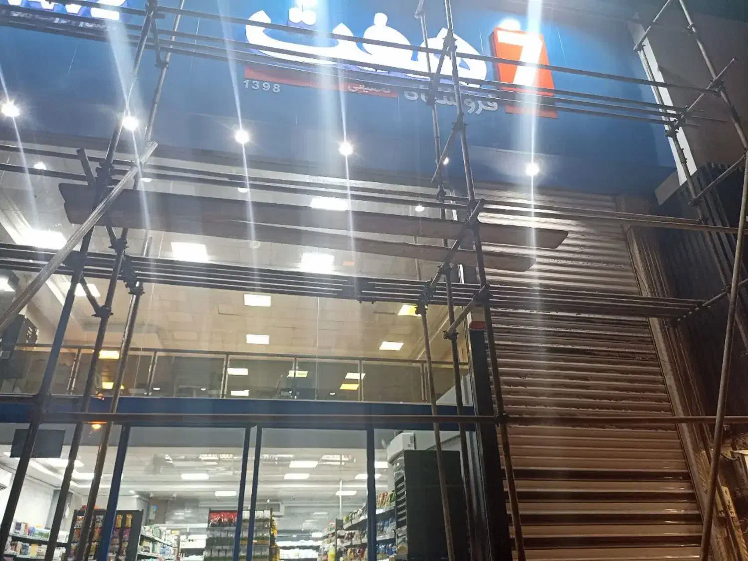 داربست فلزی سیمرغ|خدمات پیشه و مهارت|تهران, افسریه جنوبی|دیوار