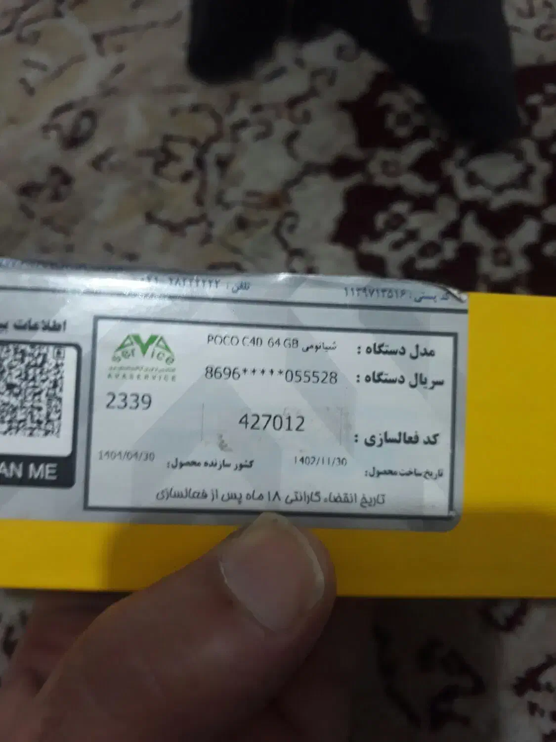 شیاعومی c40|موبایل|رشت, سعدی (تختی)|دیوار