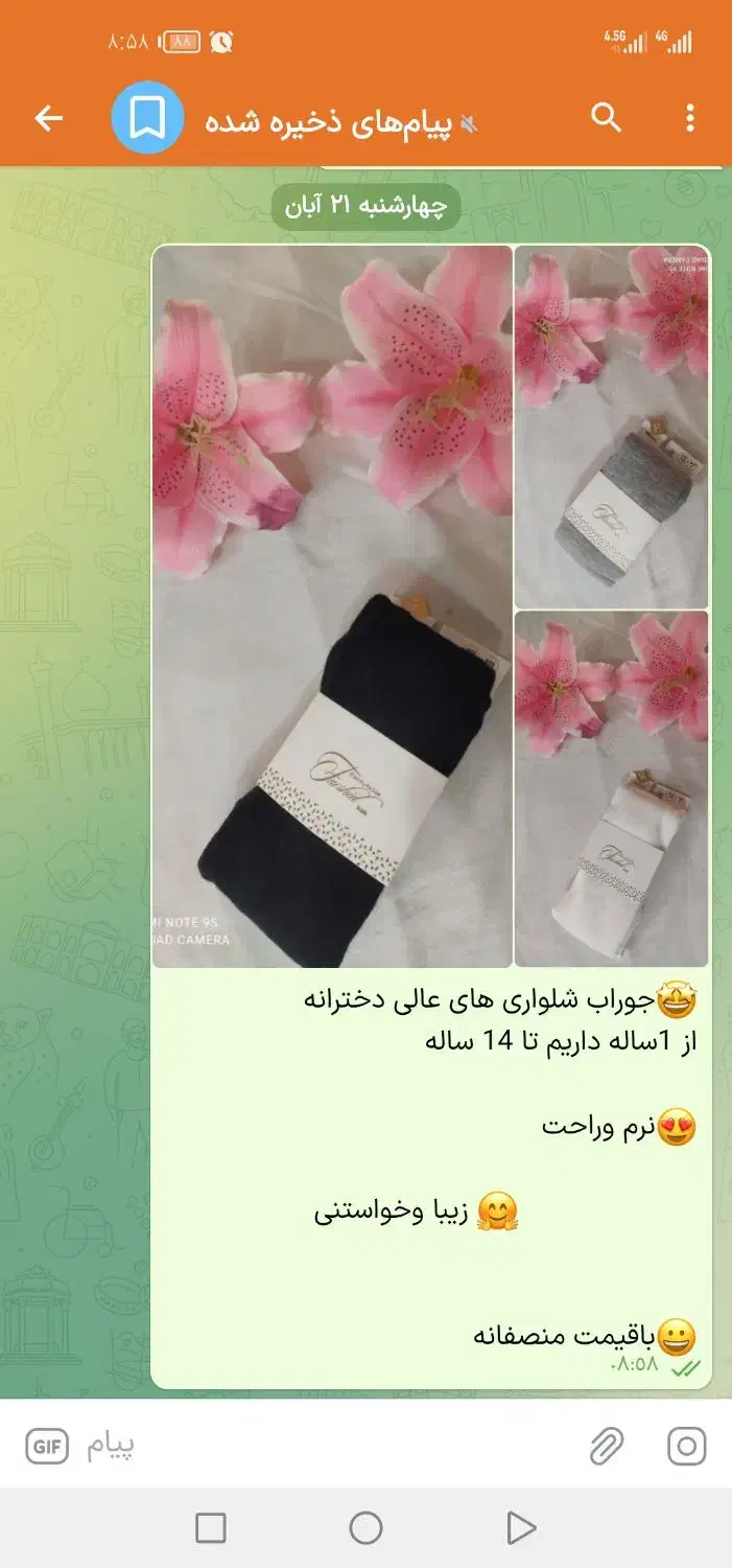 عمده|عمده‌فروشی|ابریشم, |دیوار