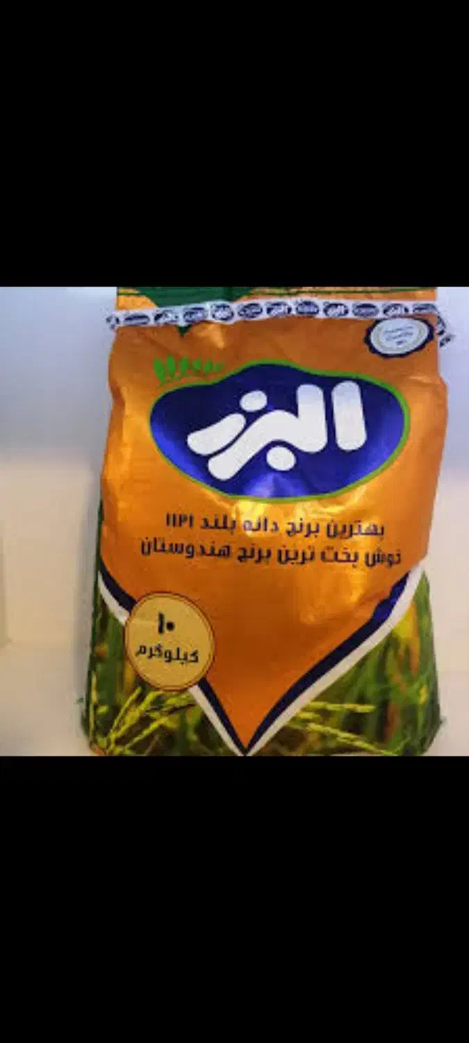 (برنج دانه بلند دولتی) حبوبات نرخ تعاونی|عمده‌فروشی|دوگنبدان, |دیوار