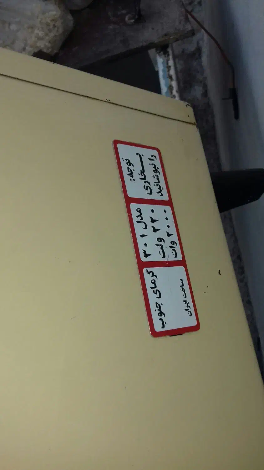 هیتر برقی|بخاری، هیتر، شومینه|مسجد سلیمان, |دیوار