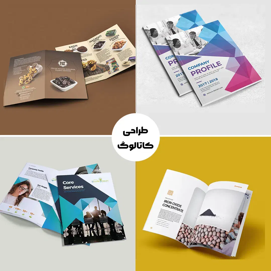 طراحی کاتالوگ حرفه ای / کاتالوگ دیجیتالی و چاپی|خدمات رایانهای و موبایل|مشهد, سپاد|دیوار