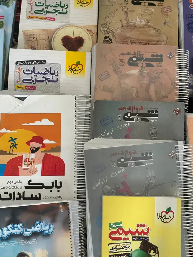 فروش کتاب های کنکور تمیز|کتاب و مجله آموزشی|شهرکرد, |دیوار