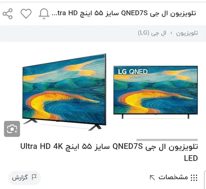 تلوزیون۵۵اینچ ال جی|تلویزیون و پروژکتور|اصفهان, درب سیبه علیا|دیوار