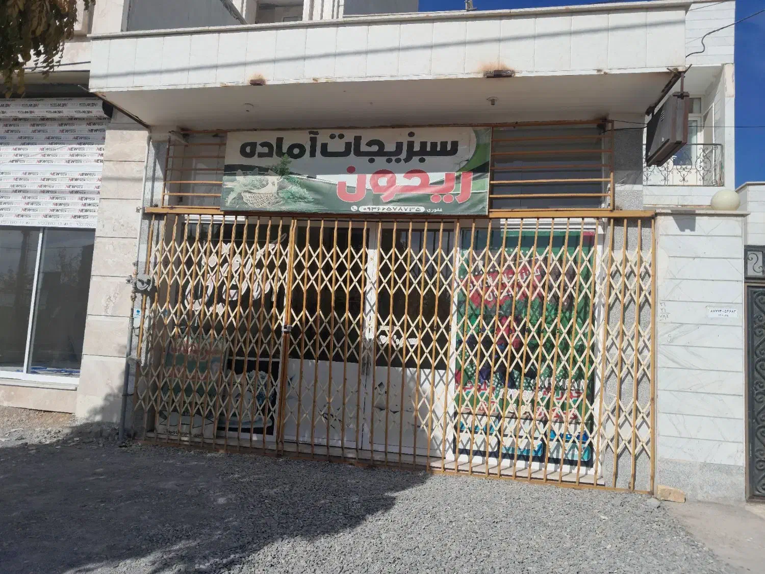 فروش مغازه الوند|فروش مغازه و غرفه|گلپایگان, |دیوار