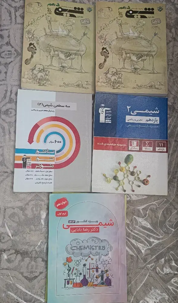کتاب درسی|کتاب و مجله آموزشی|فردوسیه, |دیوار