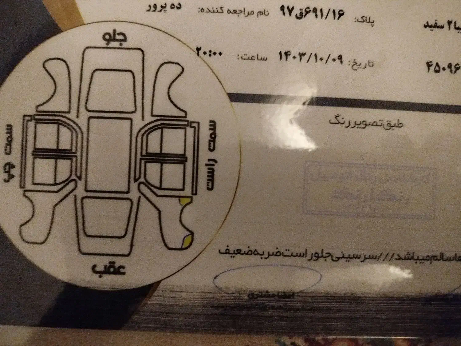تیبا 2|خودرو سواری و وانت|قم, تعویض پلاک|دیوار