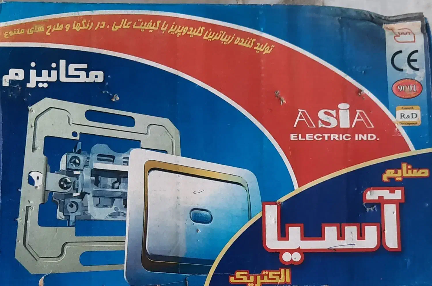 فروش عمده ۱۰۰۰ عدد کلید تکمدل نو برند آسیا|عمدهفروشی|ماهدشت, |دیوار