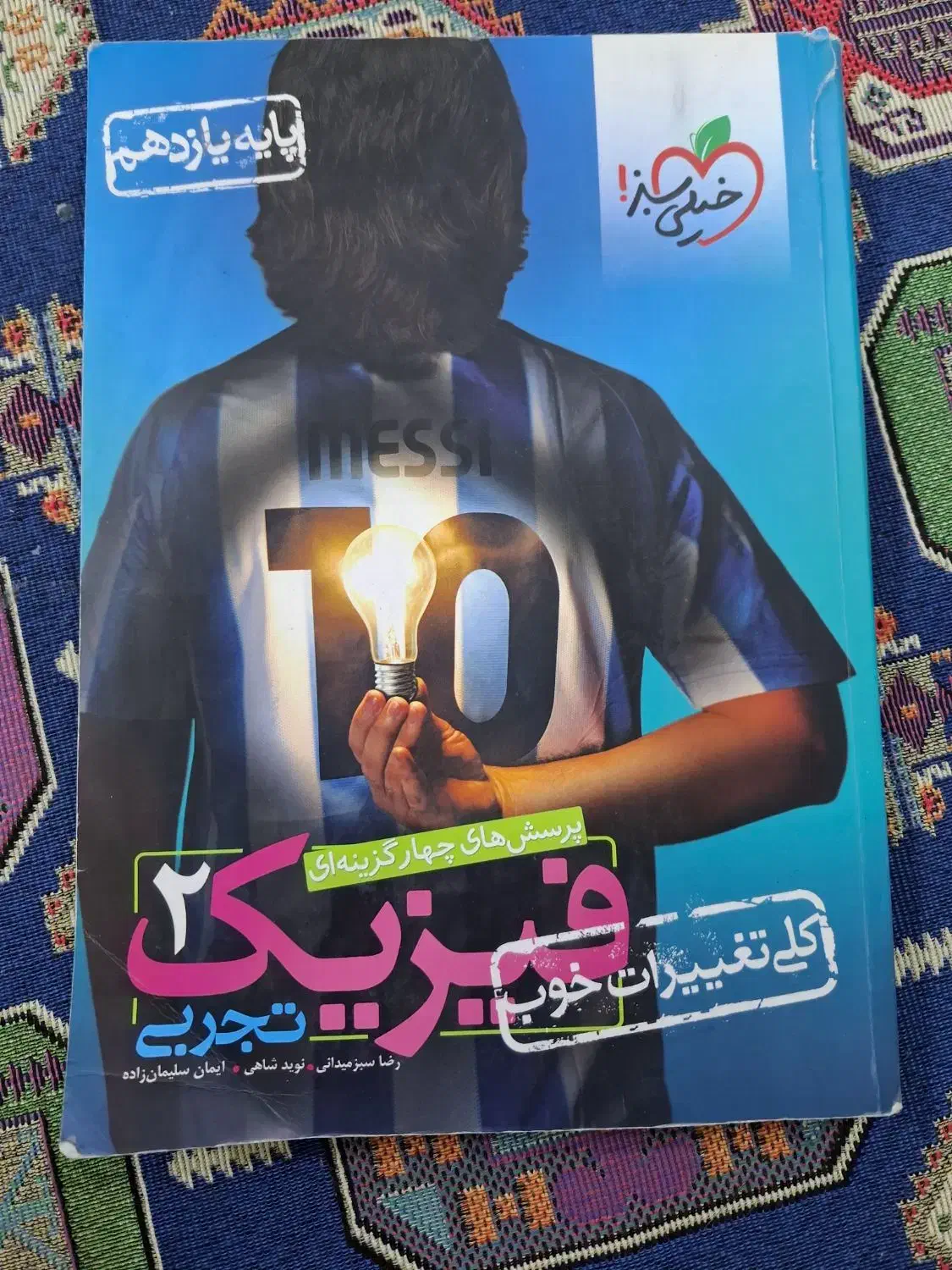 کتاب تست کنکور|کتاب و مجله آموزشی|هندیجان, |دیوار