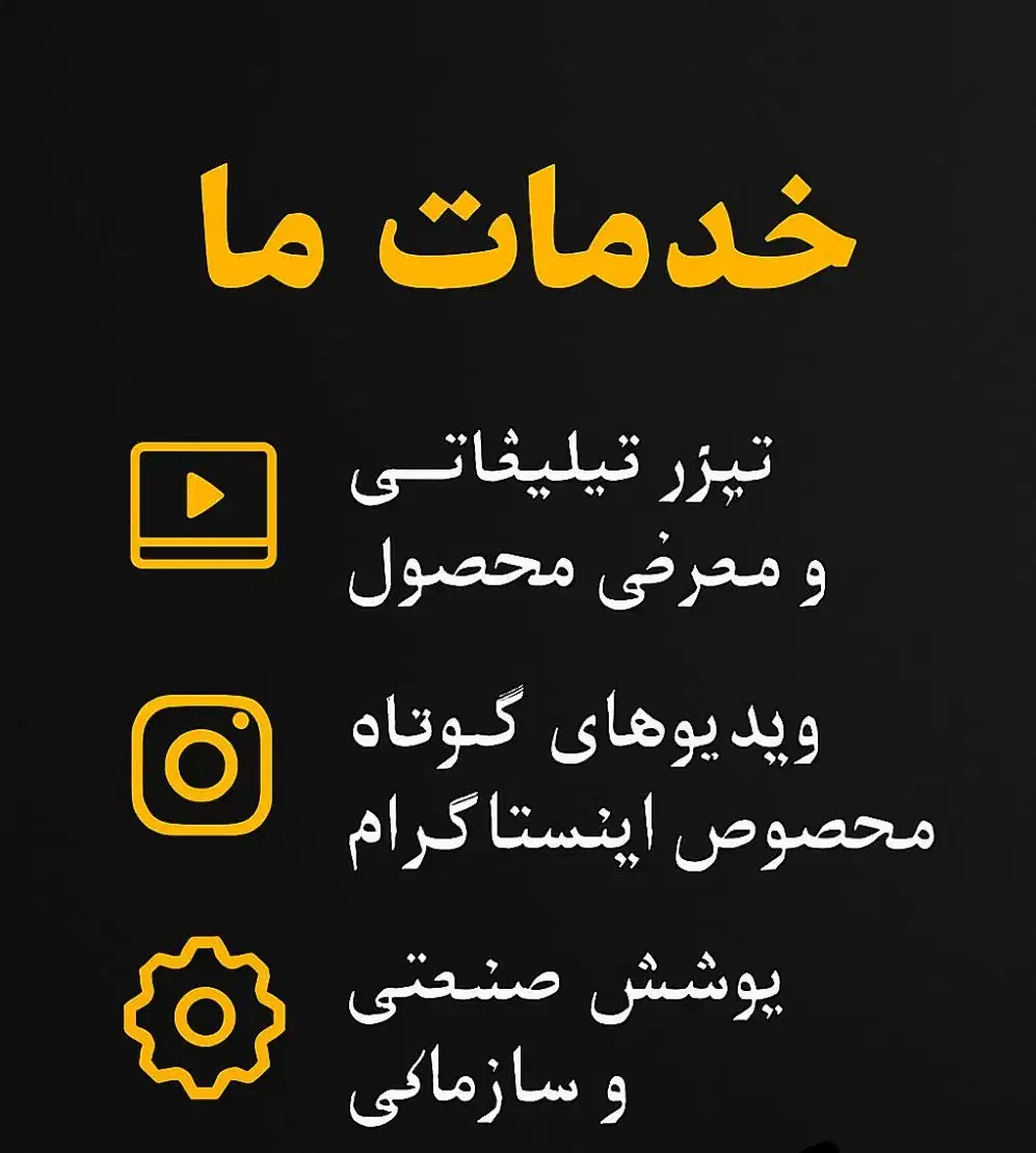 از تبلیغ تا تدوین ، همه چیز حرفهای|خدمات رایانهای و موبایل|اهواز, گلستان|دیوار