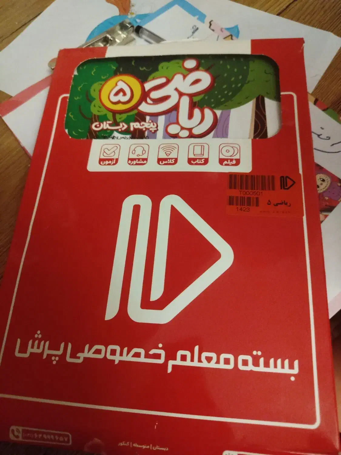 کتاب ریاضی پرش|لوازم التحریر|تهران, نظام‌آباد|دیوار