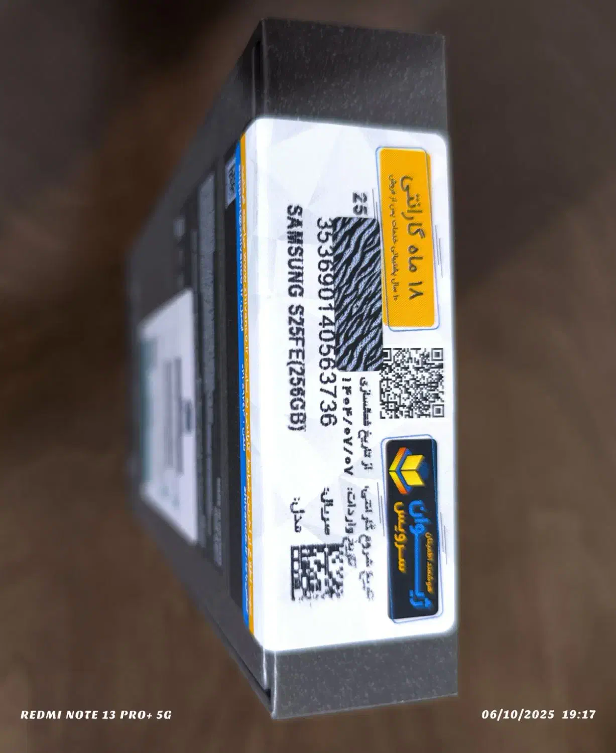 سامسونگ گلکسی S25 Fe 256G|موبایل|تهران, خانی آباد نو شمالی|دیوار