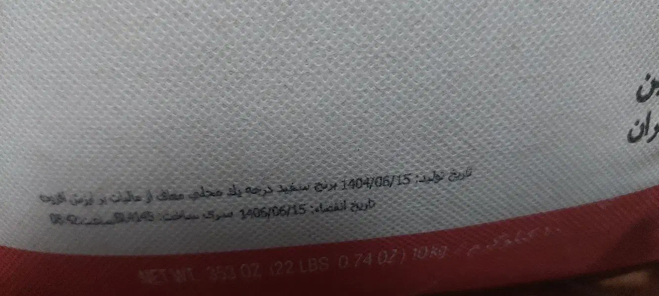 برنج ۱۰ کیلویی طارم ممتاز معطر خوش پخت درجه ۱|خوردنی و آشامیدنی|کرج, گلشهر|دیوار