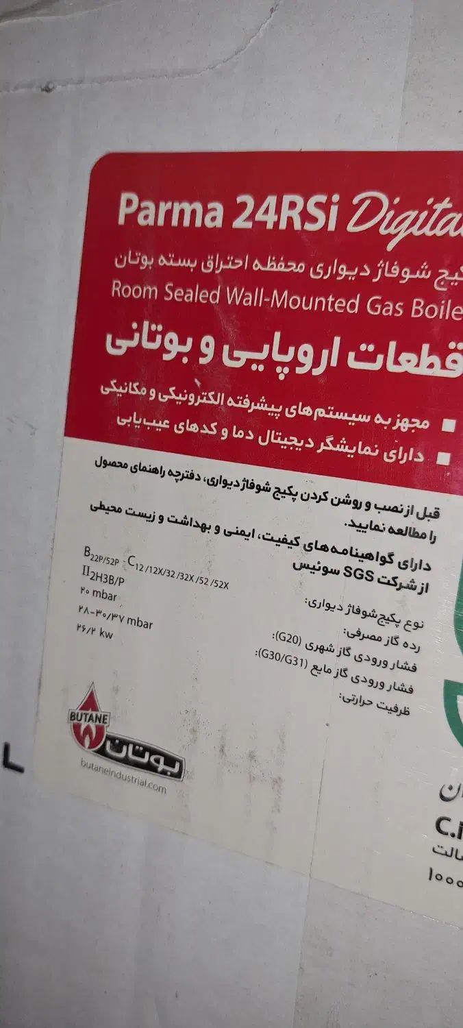 پکیج|آبگرمکن، پکیج، شوفاژ|اراک, |دیوار