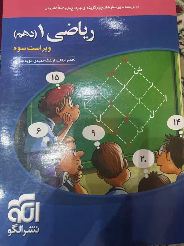 کتاب تست دهم|کتاب و مجله آموزشی|شیراز, سفیرشمالی|دیوار