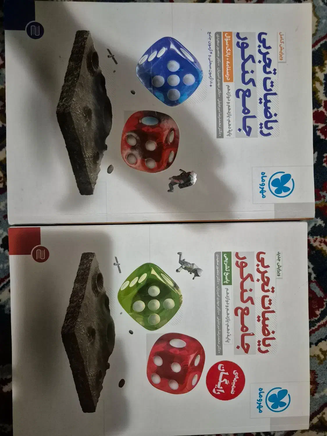 ریاضی جامع مهروماه|کتاب و مجله آموزشی|اردبیل, |دیوار