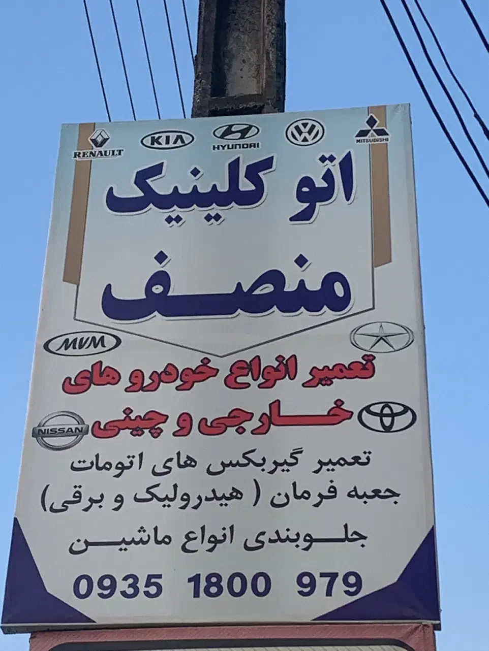 مکانیکی و تعویض روغنی تخصصی تهران|خدمات موتور و ماشین|نور, |دیوار