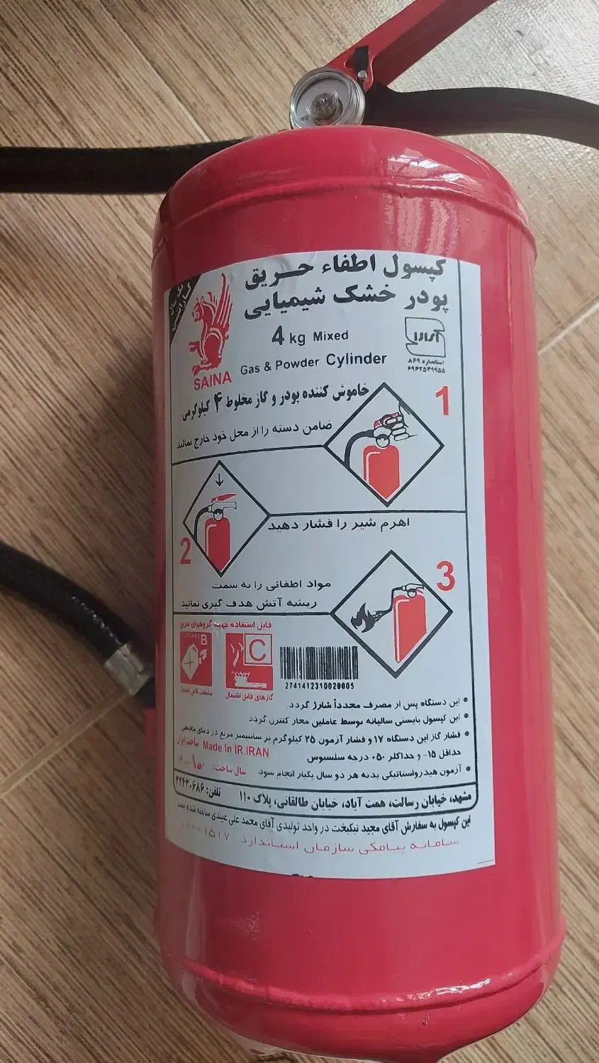 کپسول اطفاحریق|ابزارآلات|نیشابور, شهرک قدس|دیوار