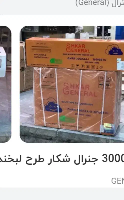 کارتن نونو|کولر گازی و فن‌کوئل|نورآباد, |دیوار