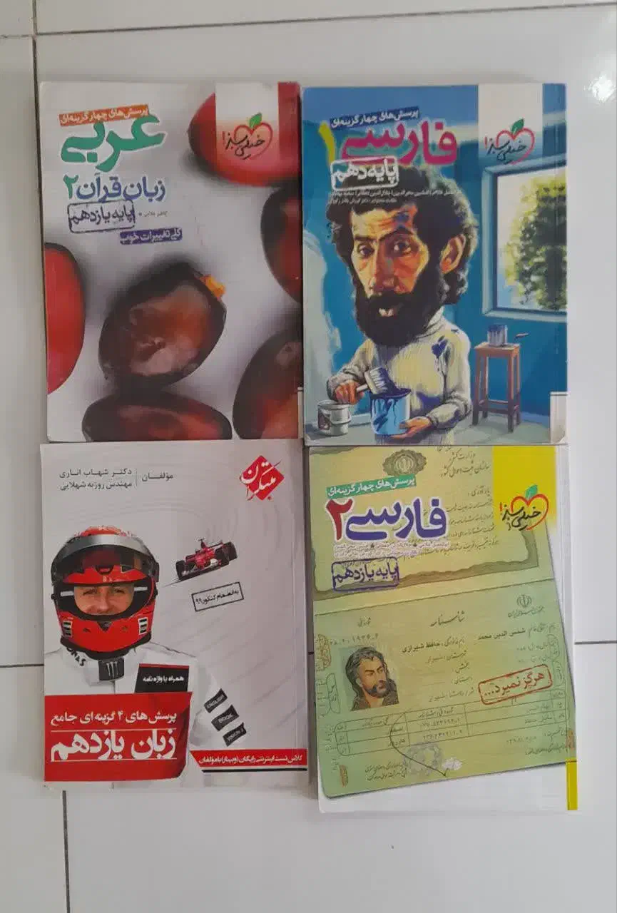 منابع کنکور تجربی جامع|کتاب و مجله آموزشی|برخوار, |دیوار