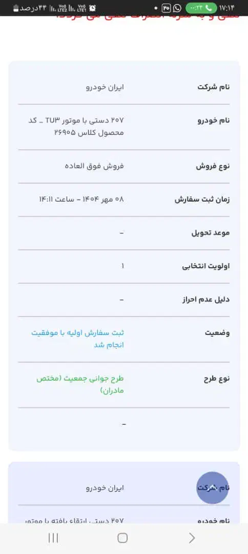 حواله ۲۰۷ tu3|خودرو سواری و وانت|دهدشت, |دیوار