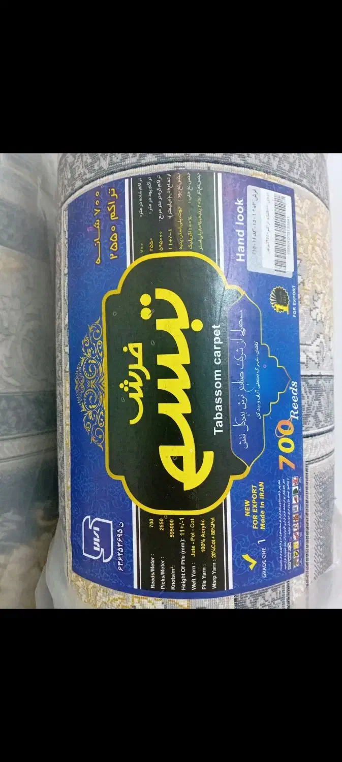 فرش 6 متری 2عدد|فرش|مشهد, فدک|دیوار