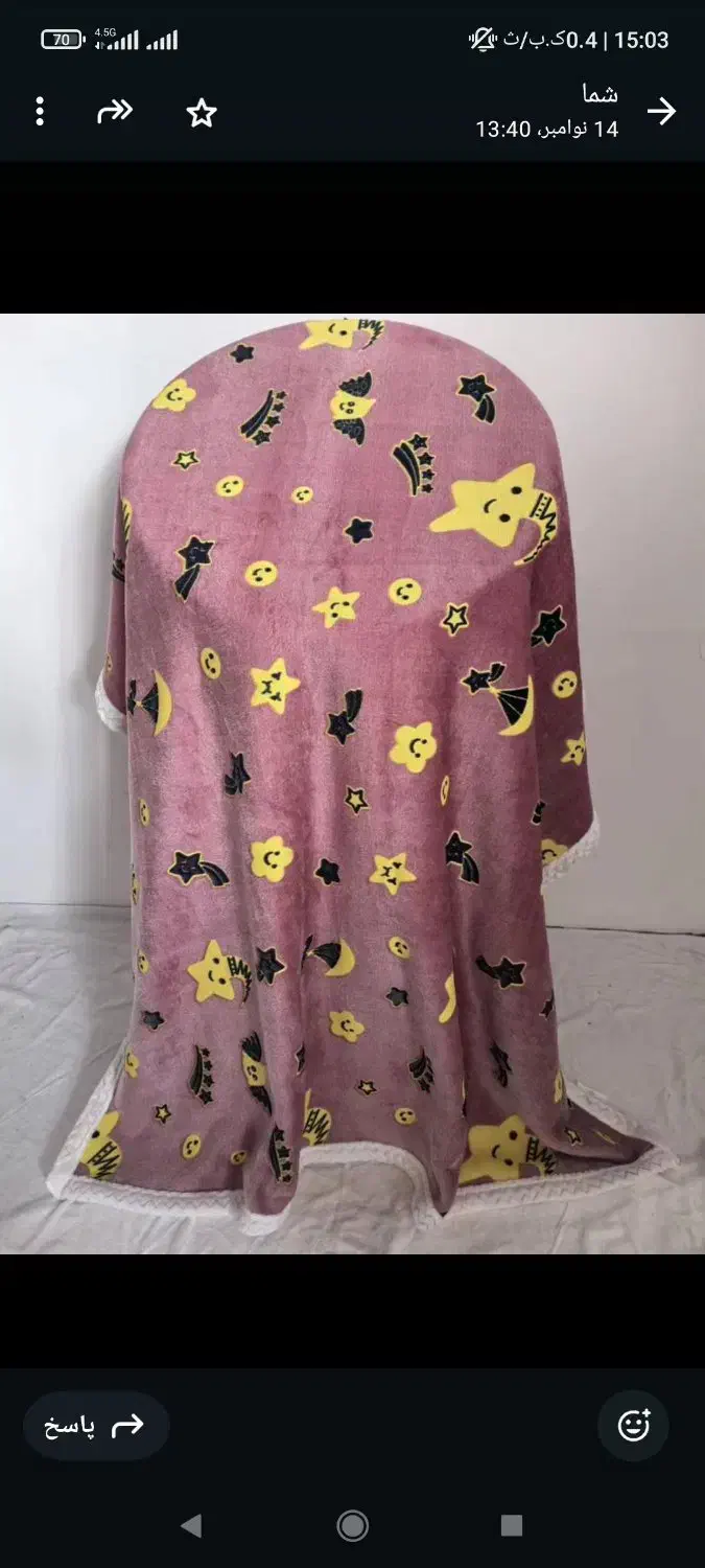 پتو مسافرتی ببعی گوسفندی|رختخواب، بالش، پتو|شیراز, بید زرد|دیوار