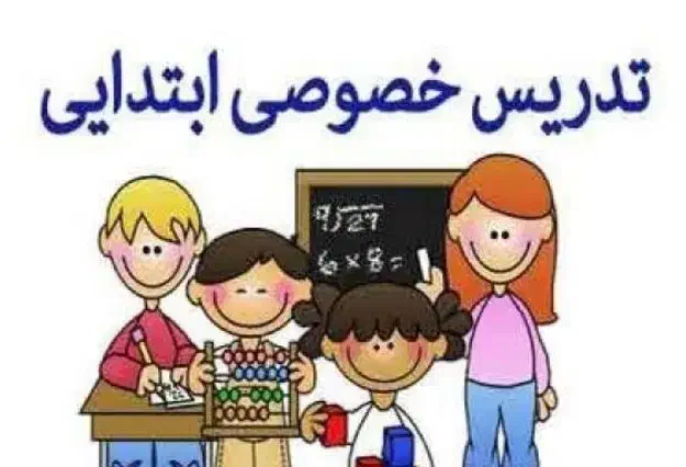 معلم خصوصی|خدمات آموزشی|اهواز, کوروش|دیوار