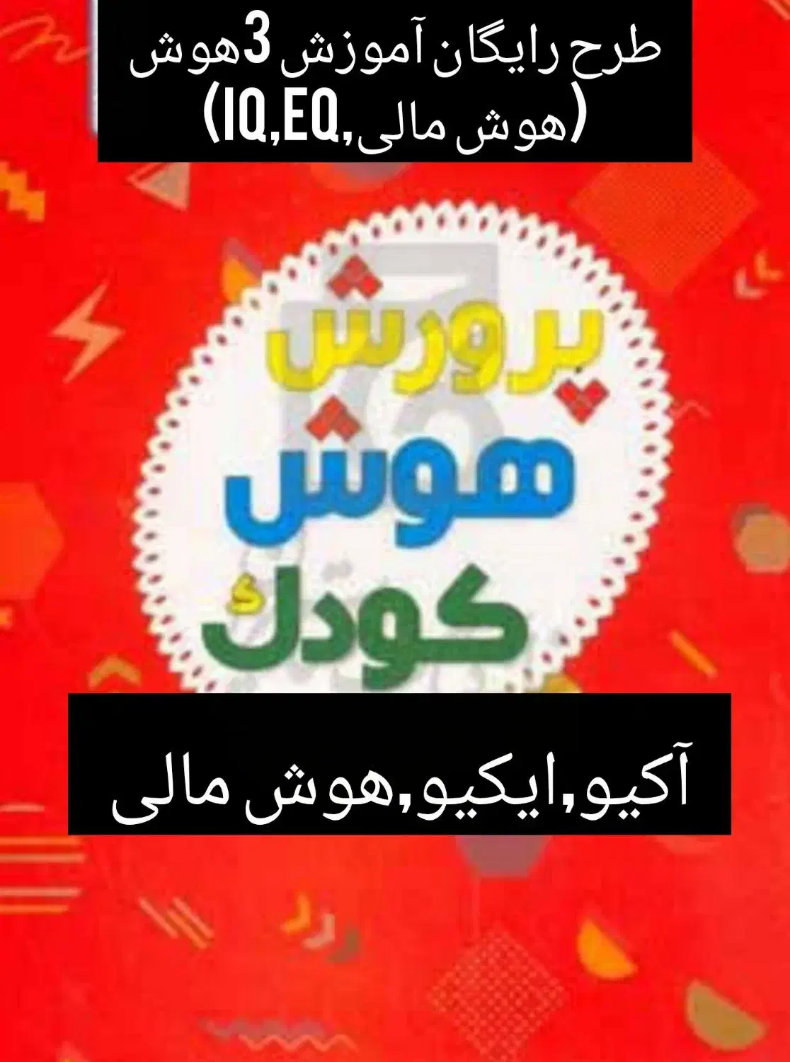 همکاری بارشته روانشناسی مشاوره تربیتی .مربی ومعلم|استخدام آموزشی|یزد, |دیوار