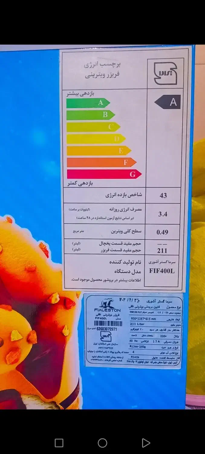 فریزر بستنی یخچال ویترینی، میز کار ویترینی|فروشگاه و مغازه|بیرجند, |دیوار