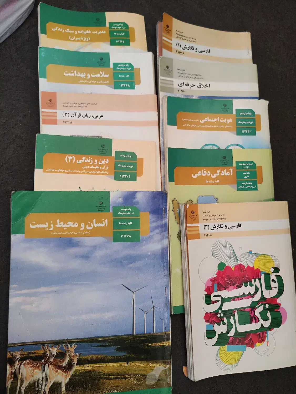 کتاب دوازدهم رشته چند رسانه ای|کتاب و مجله آموزشی|شاهین‌شهر, عطار|دیوار