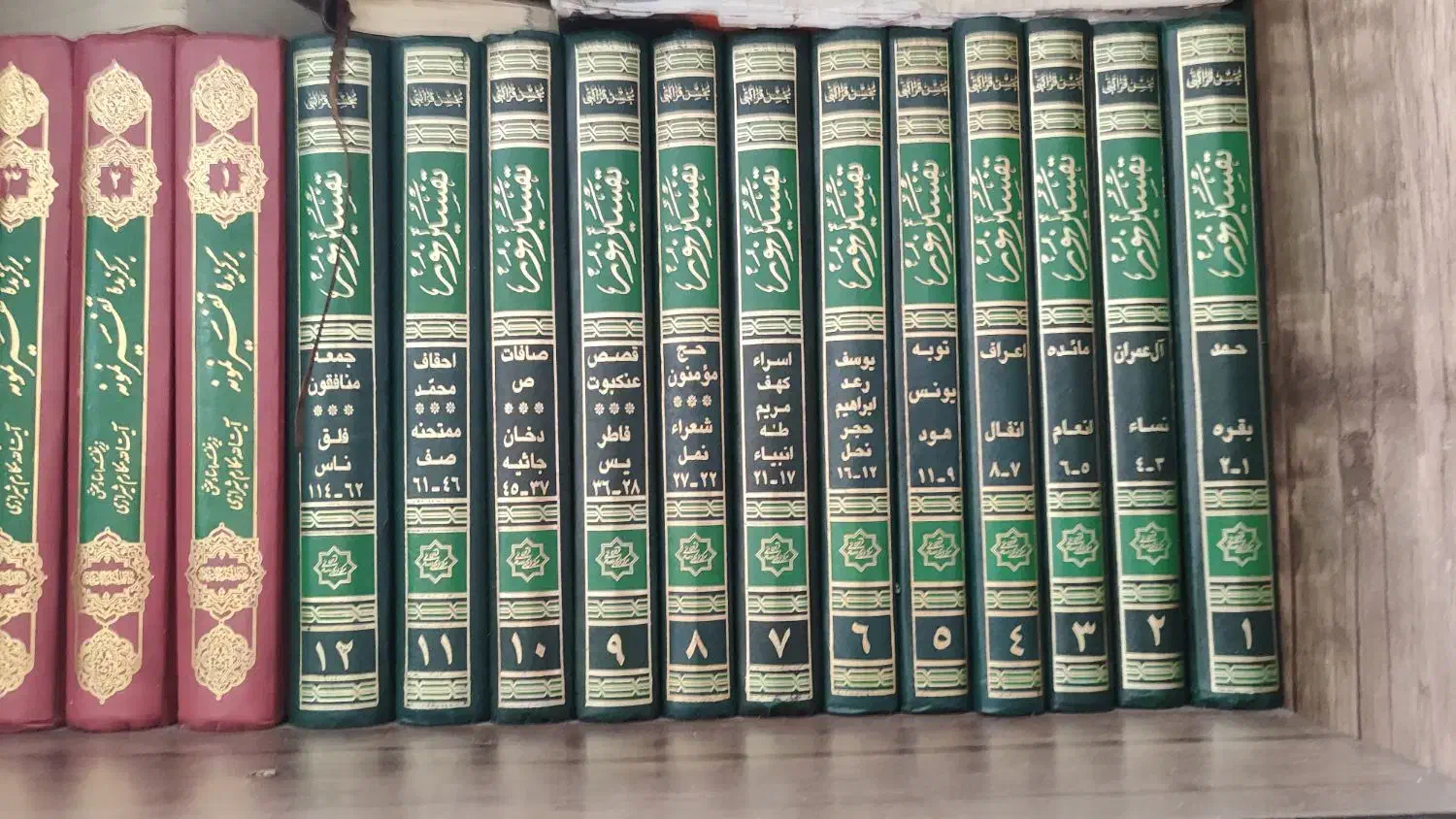 مجموعه کتاب تفسیر نور|کتاب و مجله مذهبی|اسلام‌شهر, شهرک واوان|دیوار
