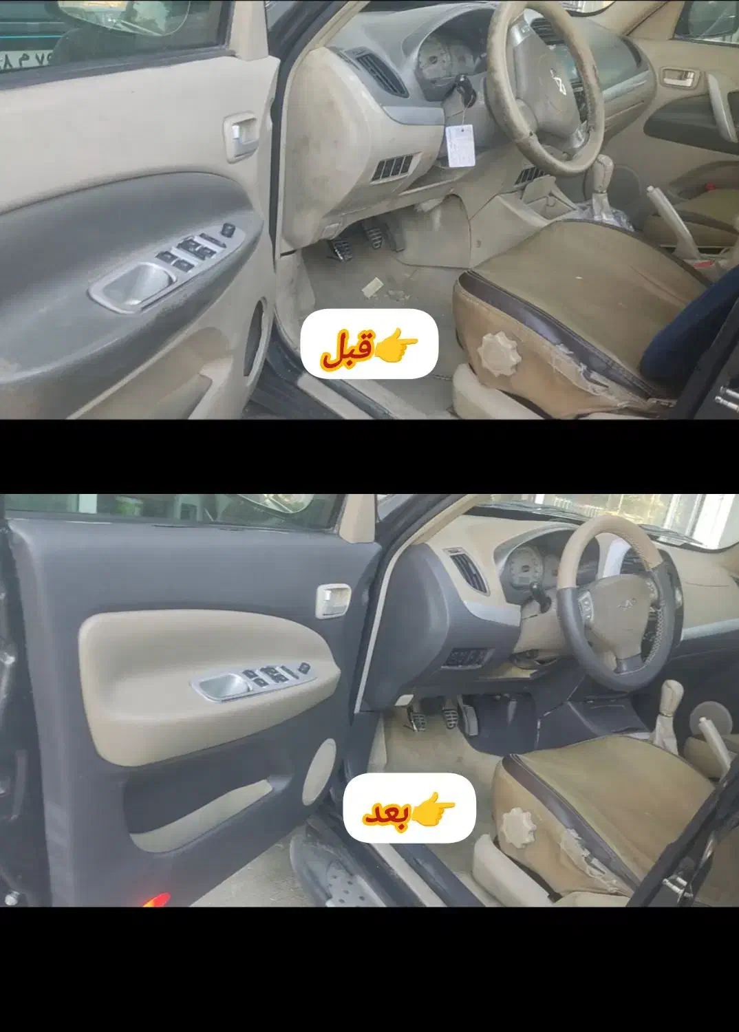 تعمیر وچرمکوبی انواع داشبورد و رودری به صورت تخصصی|قطعات یدکی و لوازم جانبی|سقز, |دیوار