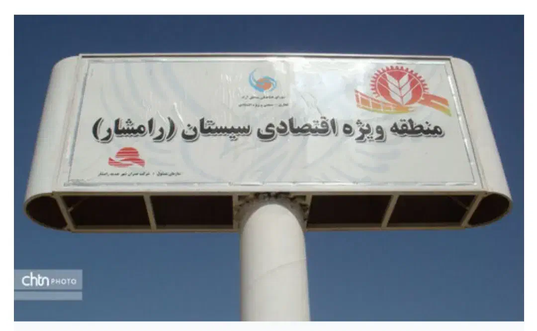 زمین در منطقه آزاد رامشار|فروش زمین و ملک کلنگی|هامون, |دیوار