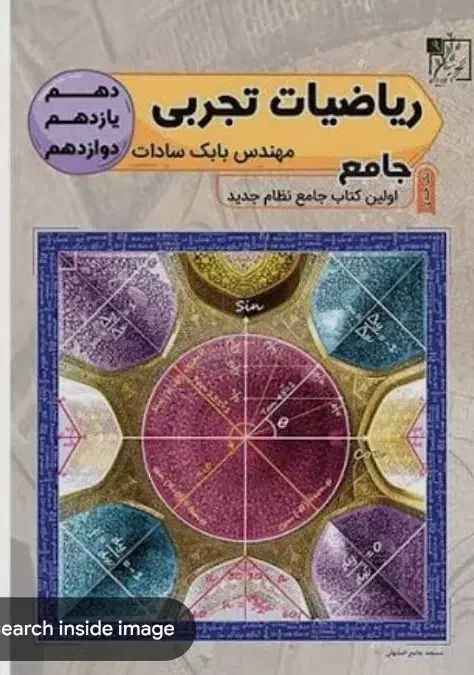 کتاب کنکوری با نصف قیمت الان|کتاب و مجله آموزشی|زنجان, |دیوار