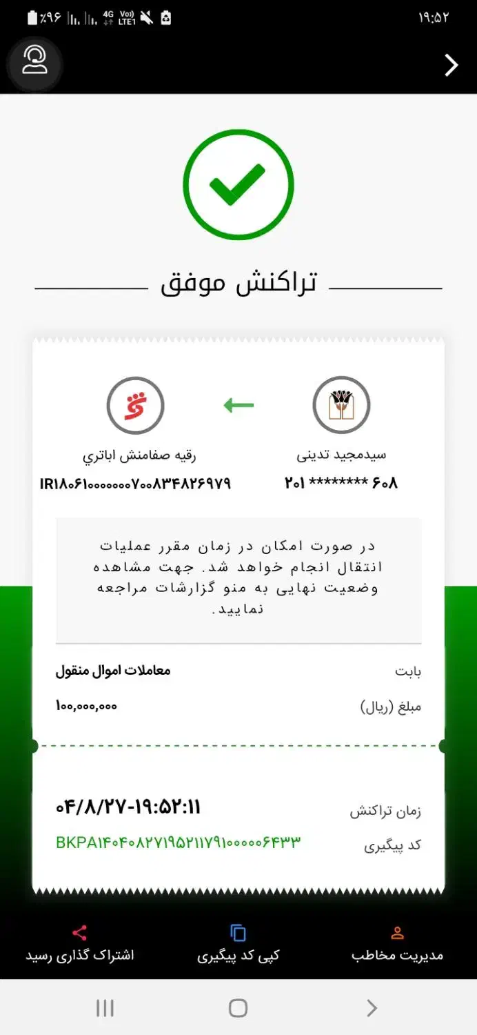 خط موبایل ۰۹۱۱۶۸۰۶۳۷۳|سیم‌کارت|تهران, آهنگ|دیوار